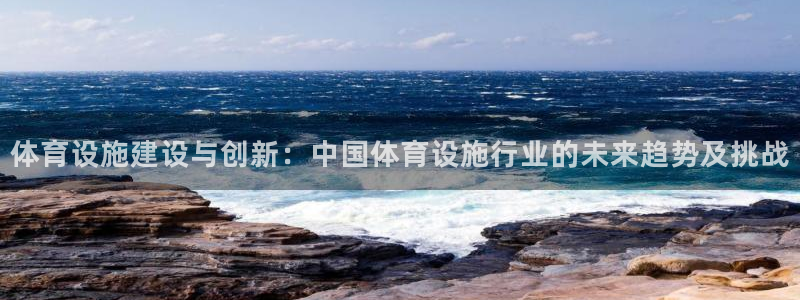 意昂体育4软件