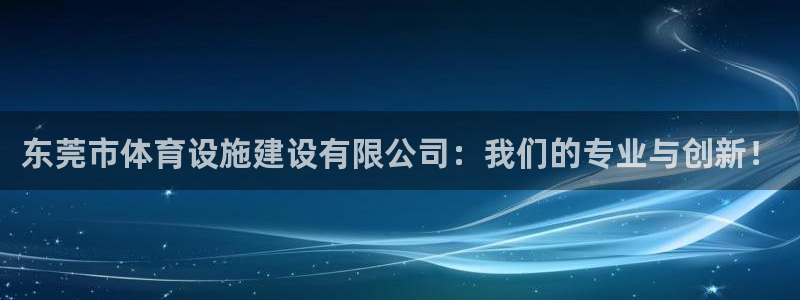 意昂体育4平台