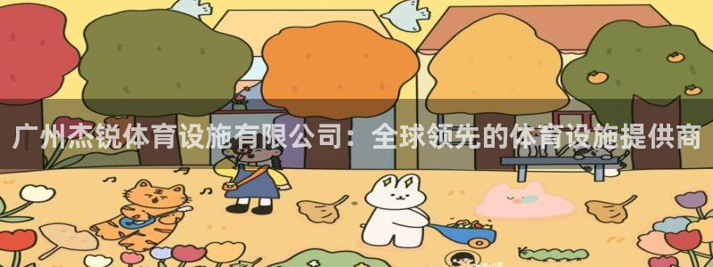 意昂体育4