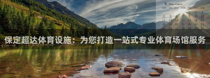 意昂平台体育